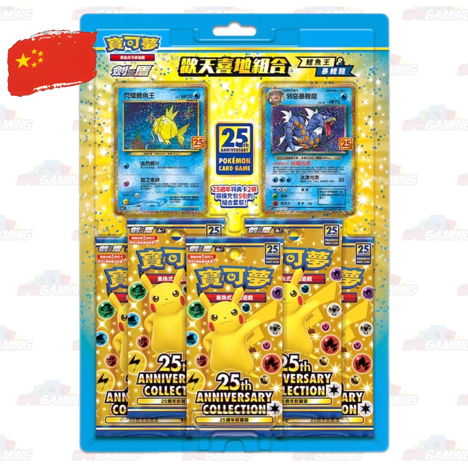 25th anniversary chinese pokemon cards Pokemon - 25th Anniversary Blister Pack [Magikarp