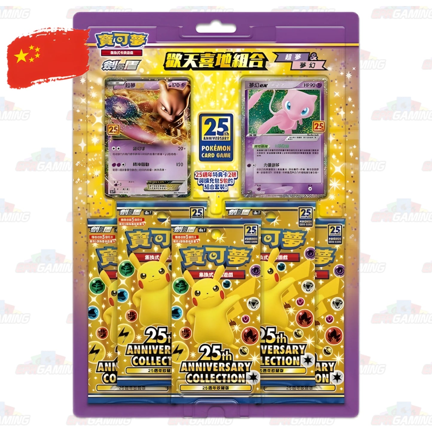 Pokemon - 25th Anniversary Blister Pack [Mew | Mewtwo] [Chinese]