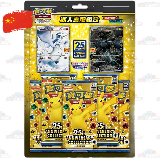 Pokemon - 25th Anniversary Blister Pack [Reshiram | Zekrom] [Chinese]